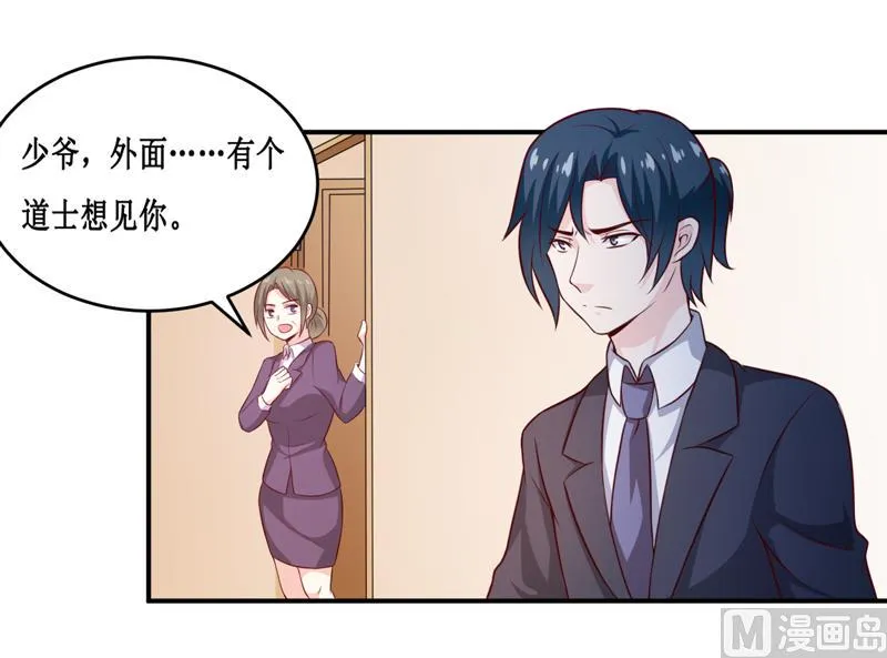 第131话 别的方法 第3页