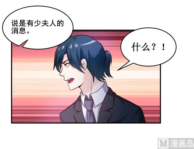 第131话 别的方法 第4页