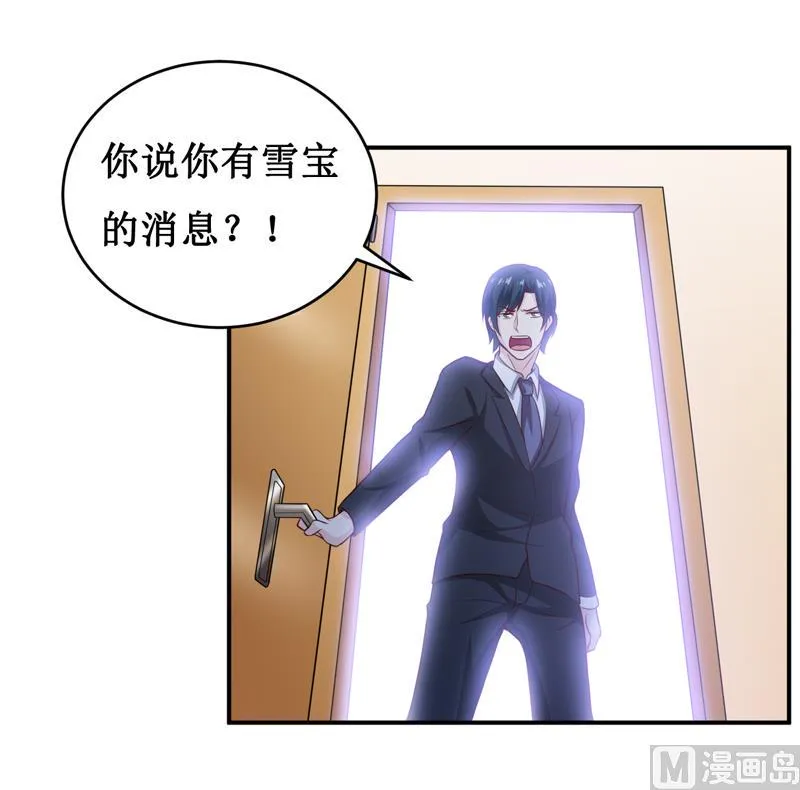 第131话 别的方法 第5页
