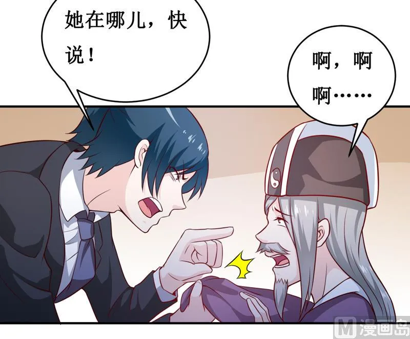 第131话 别的方法 第7页
