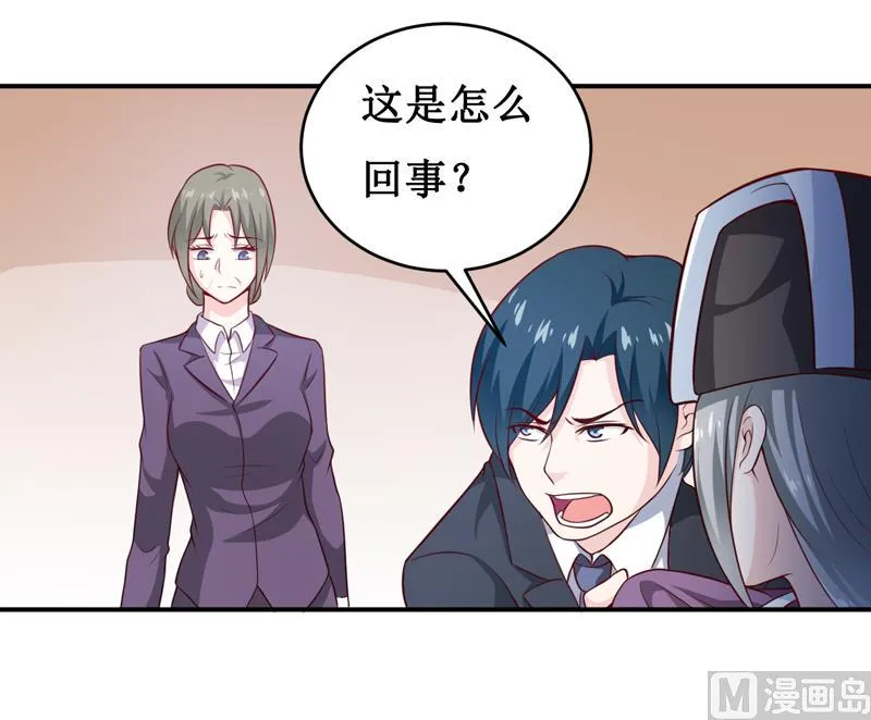 第131话 别的方法 第8页