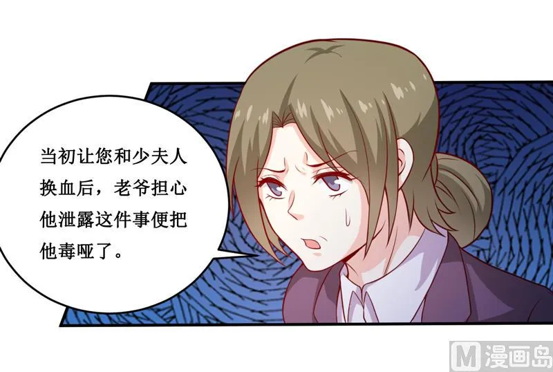 第131话 别的方法 第9页