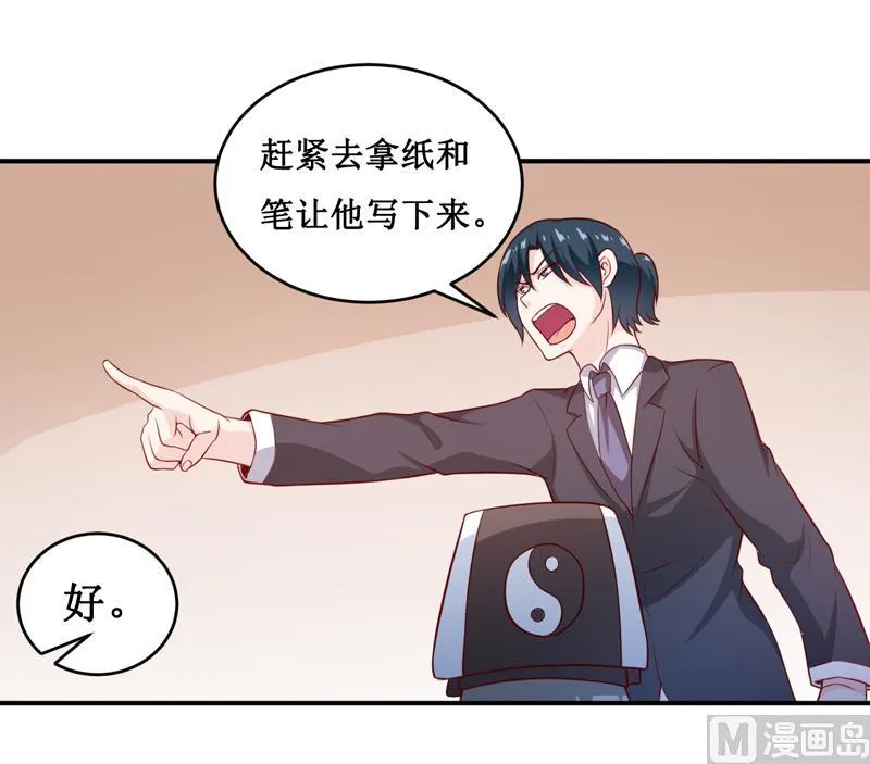 第131话 别的方法 第11页