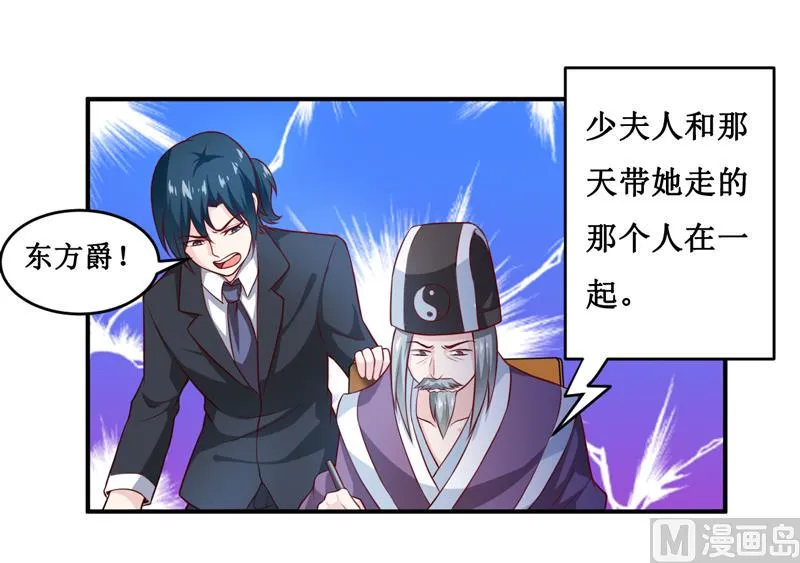 第131话 别的方法 第13页