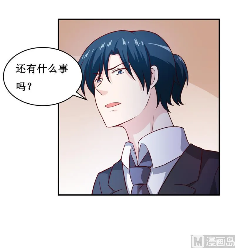 第131话 别的方法 第16页