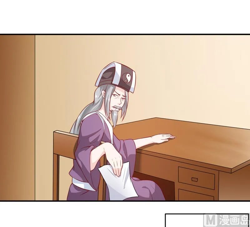 第131话 别的方法 第17页