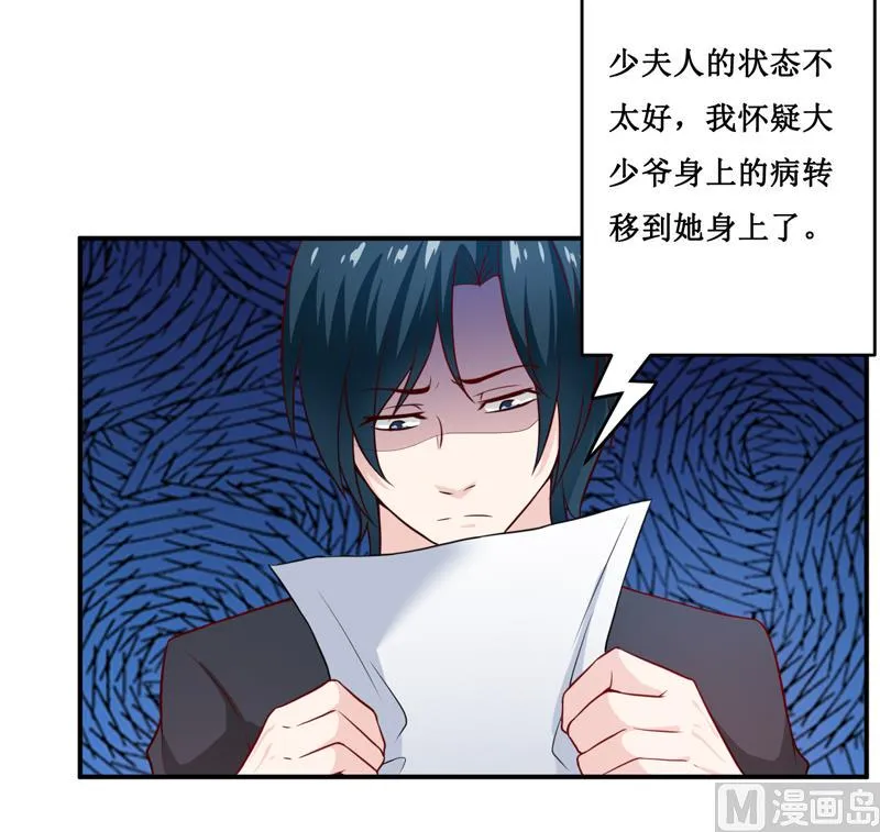 第131话 别的方法 第18页