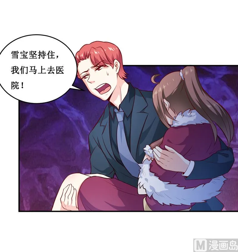 第131话 别的方法 第22页