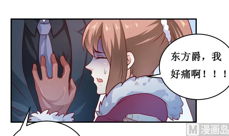 第131话 别的方法 第23页