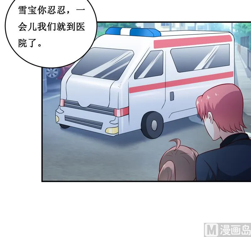 第131话 别的方法 第24页