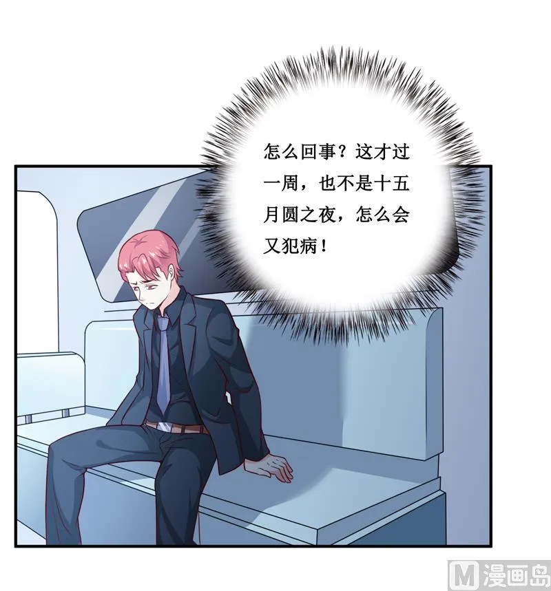 第131话 别的方法 第25页