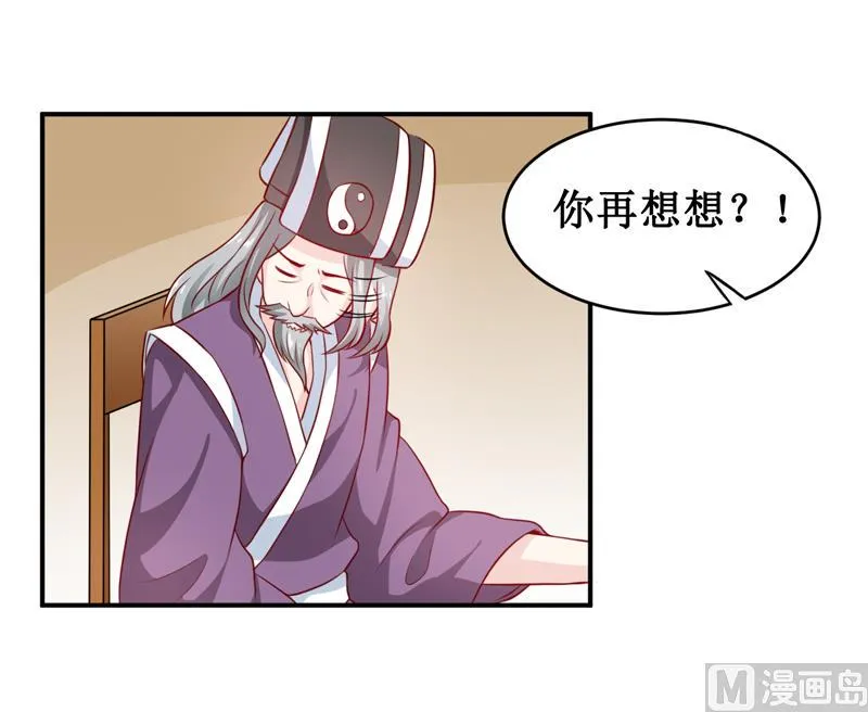 第131话 别的方法 第27页