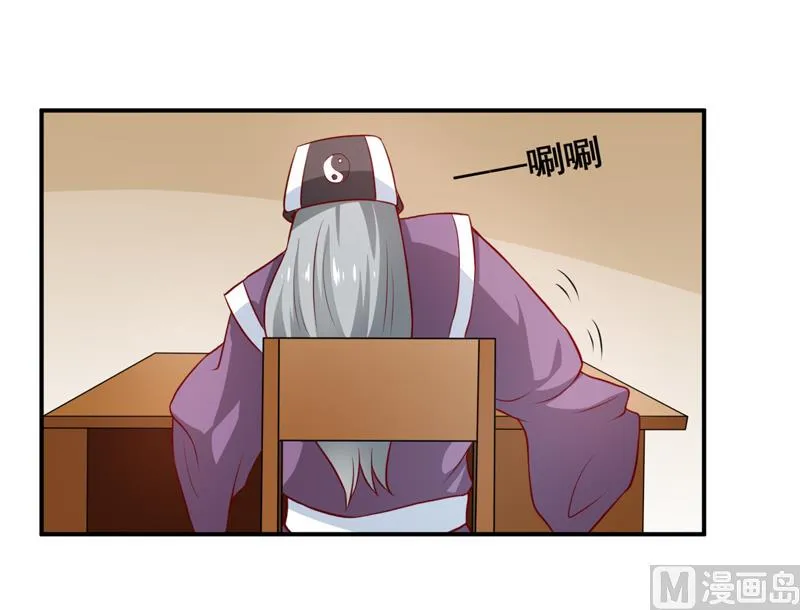 第131话 别的方法 第29页