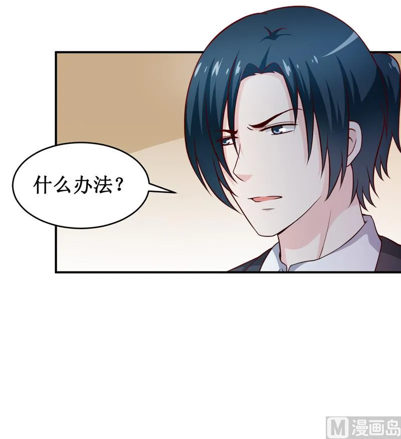 第131话 别的方法 第32页