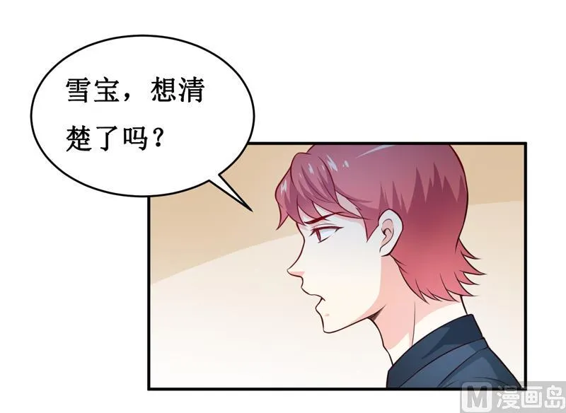 第130话 樱花开放的时节 第3页