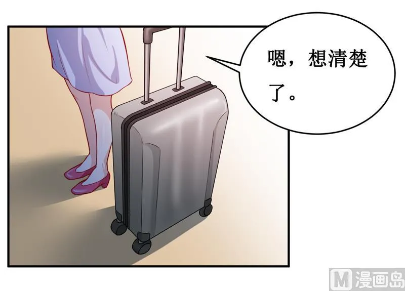 第130话 樱花开放的时节 第4页