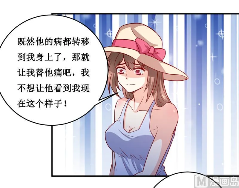 第130话 樱花开放的时节 第5页