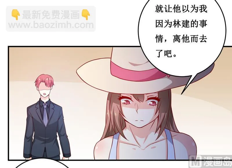第130话 樱花开放的时节 第6页