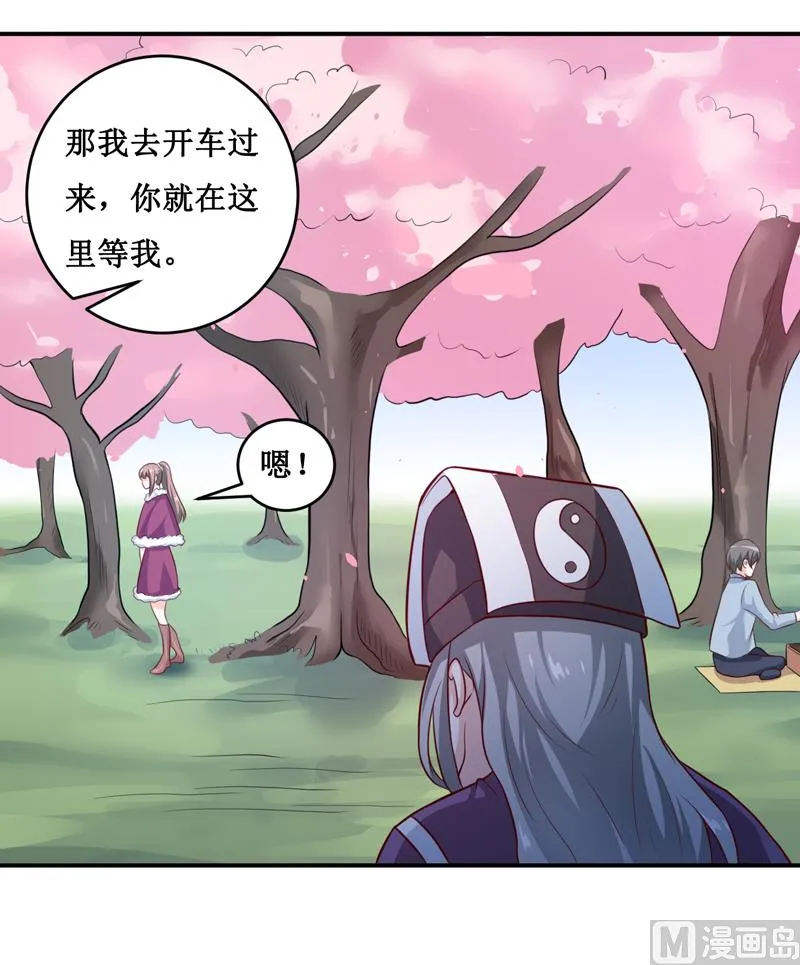 第130话 樱花开放的时节 第16页