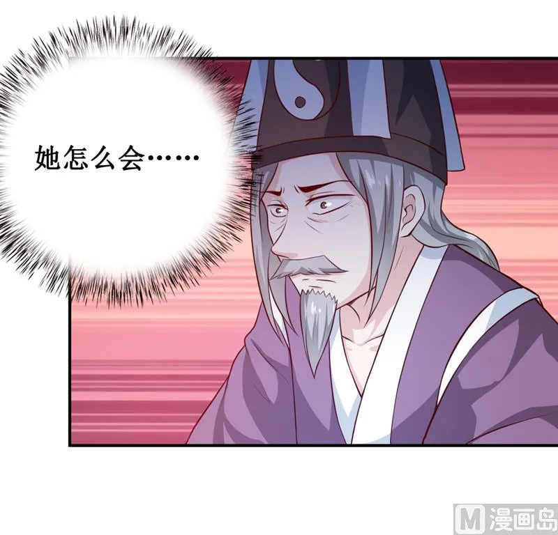 第130话 樱花开放的时节 第17页