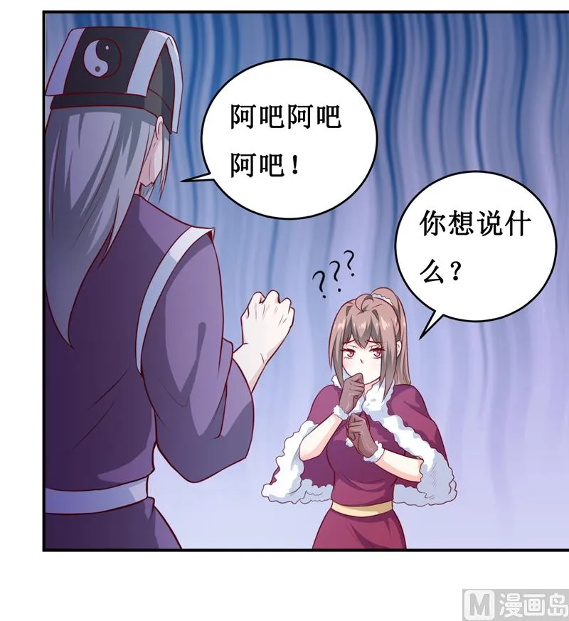 第130话 樱花开放的时节 第19页