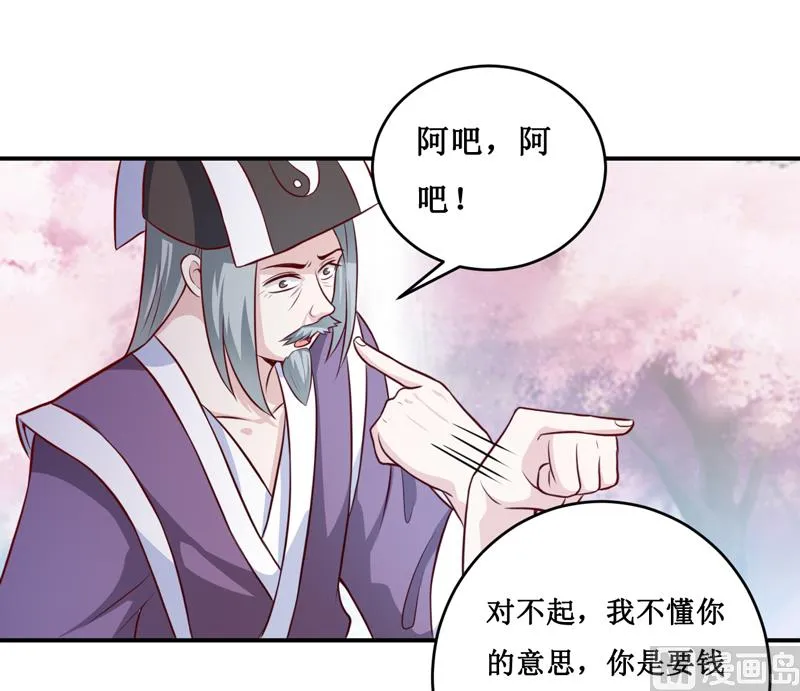 第130话 樱花开放的时节 第20页