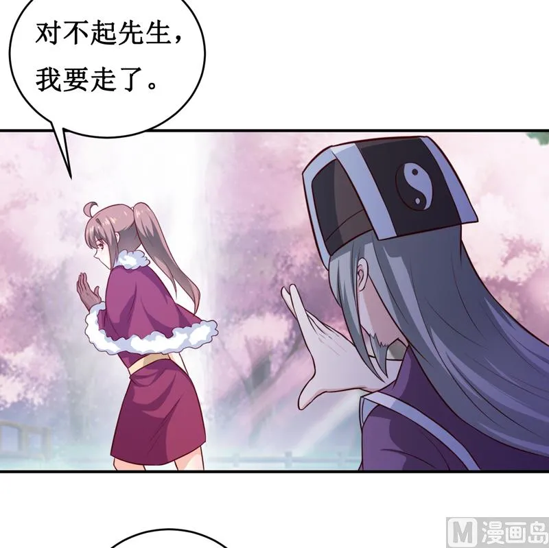 第130话 樱花开放的时节 第22页