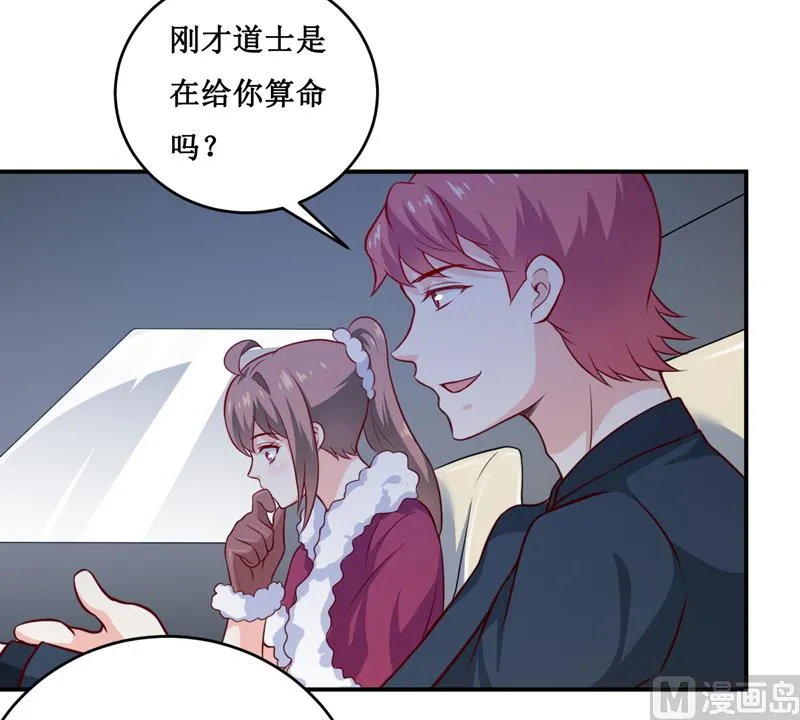 第130话 樱花开放的时节 第23页