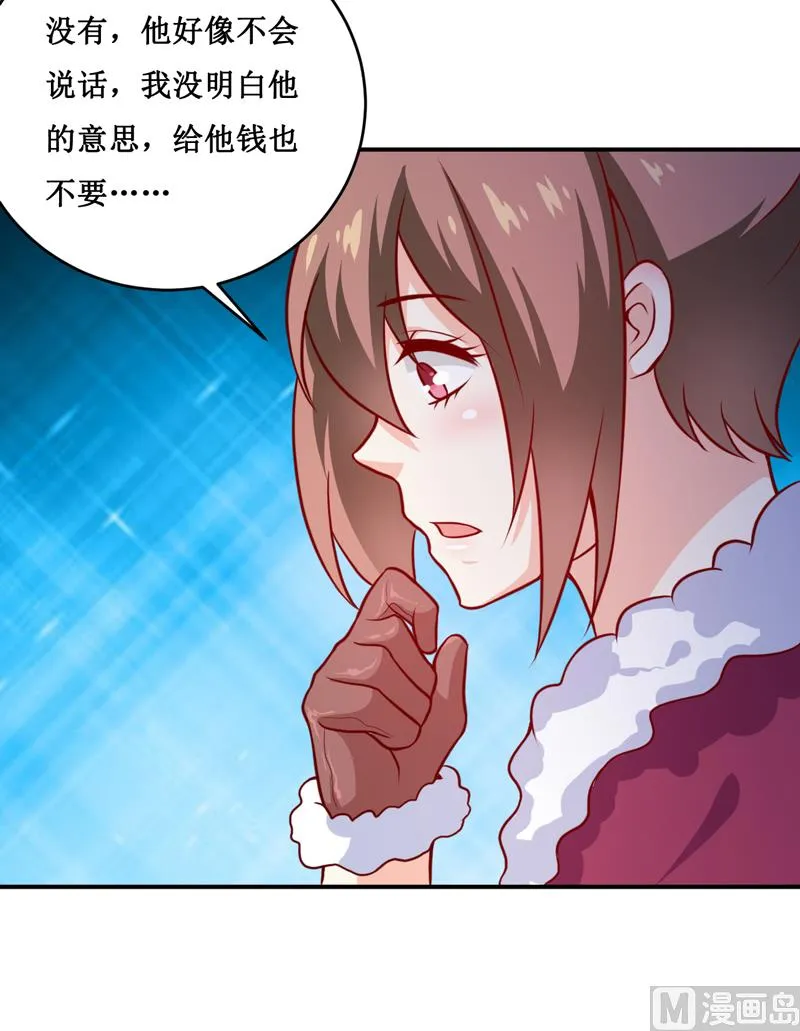 第130话 樱花开放的时节 第24页