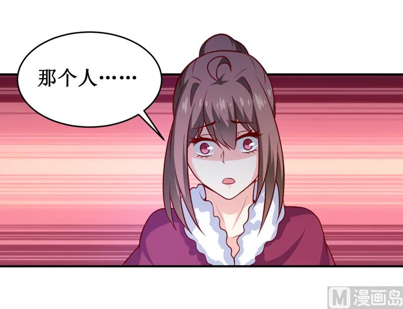 第130话 樱花开放的时节 第26页