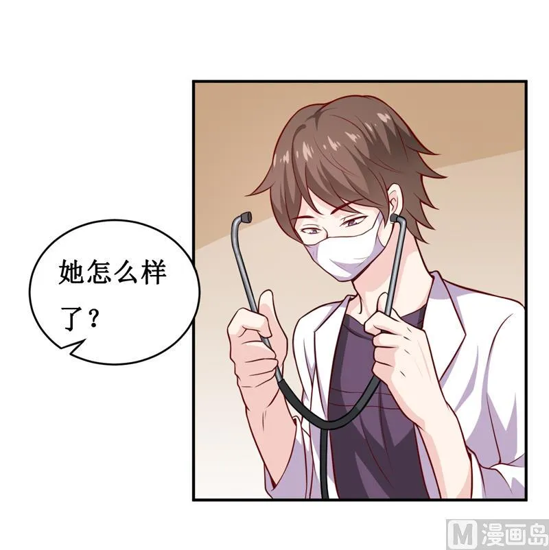 第129话 要见他吗？ 第2页