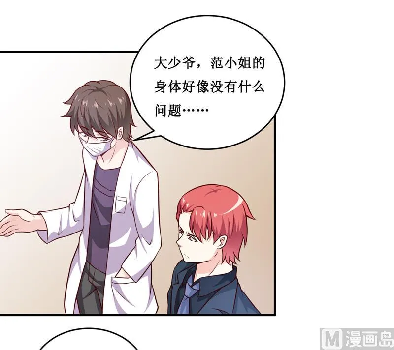 第129话 要见他吗？ 第3页