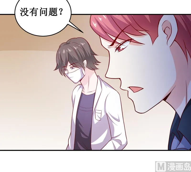 第129话 要见他吗？ 第4页