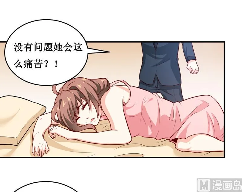 第129话 要见他吗？ 第5页