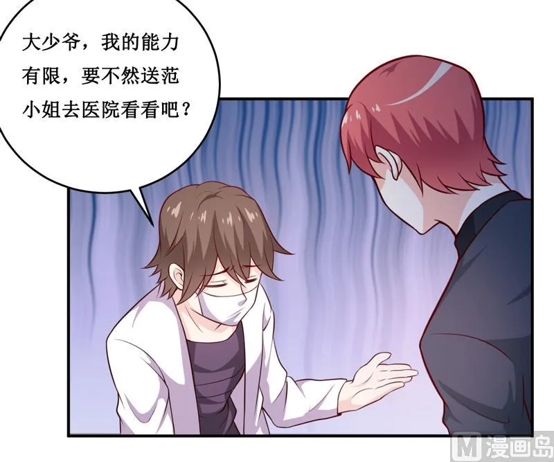 第129话 要见他吗？ 第6页