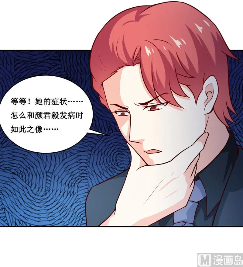 第129话 要见他吗？ 第7页
