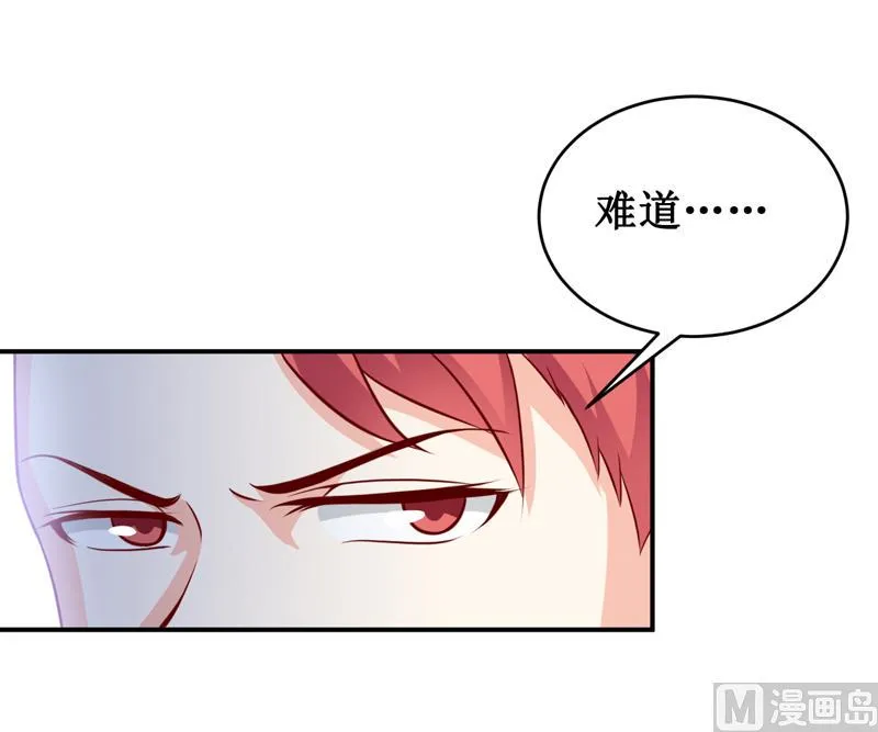 第129话 要见他吗？ 第8页