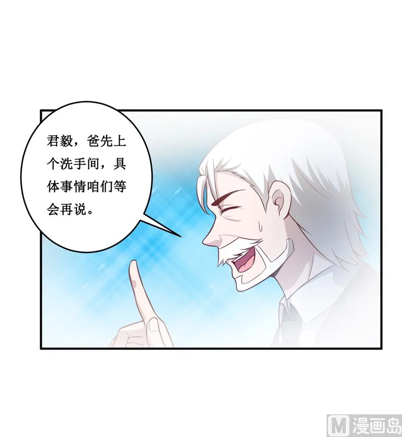 第129话 要见他吗？ 第12页