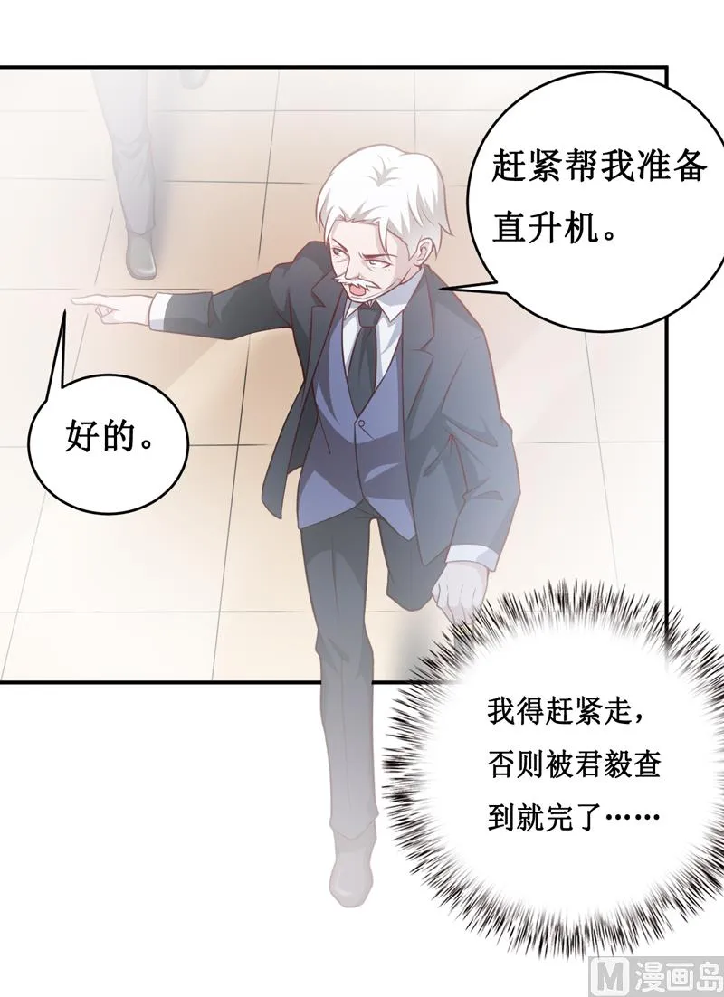 第129话 要见他吗？ 第13页