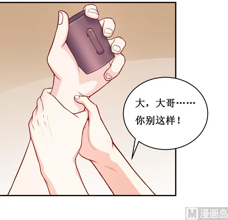 第129话 要见他吗？ 第15页