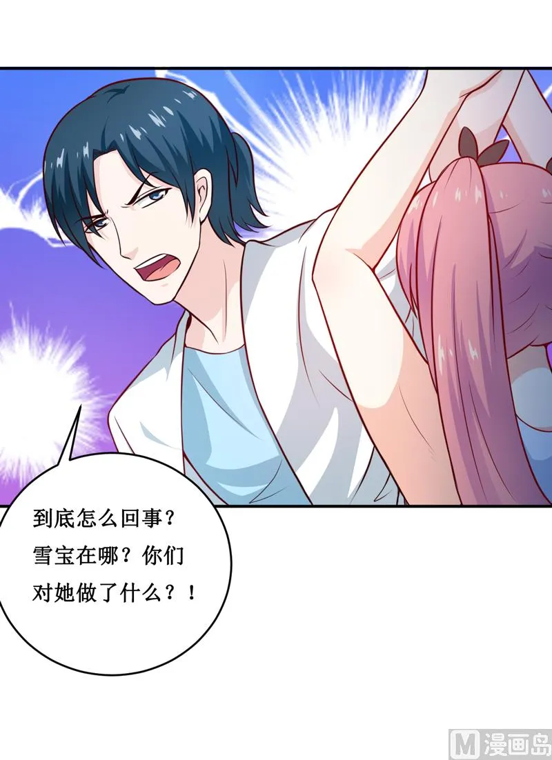 第129话 要见他吗？ 第16页
