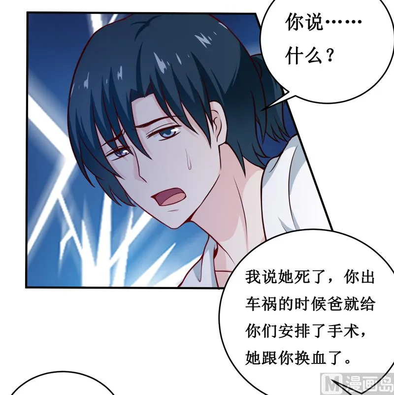 第129话 要见他吗？ 第20页