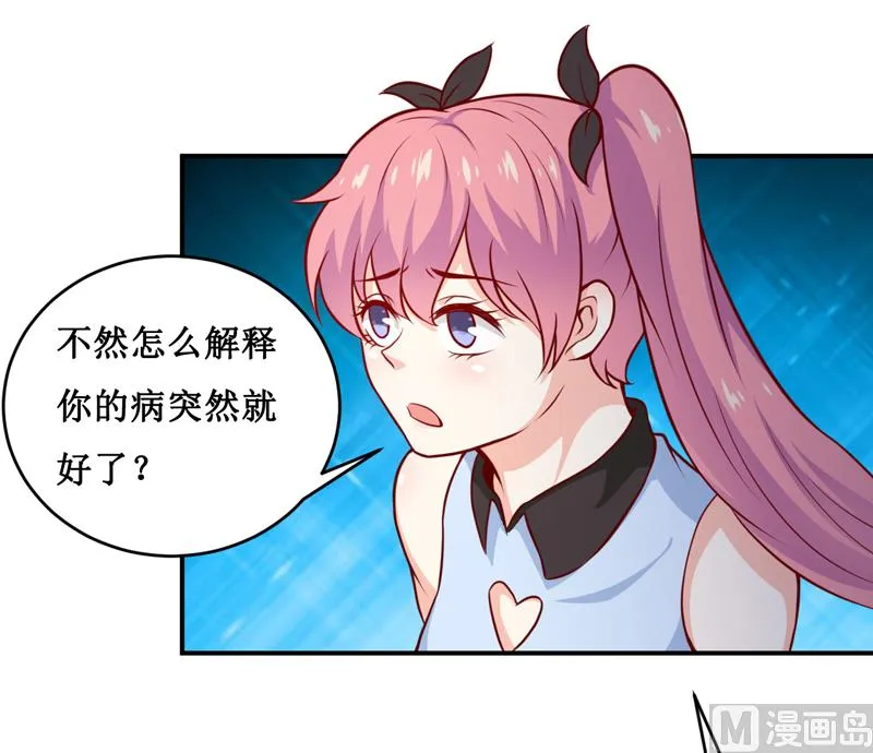 第129话 要见他吗？ 第22页