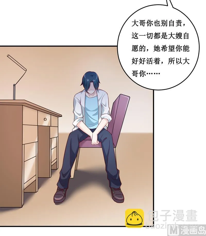 第129话 要见他吗？ 第23页