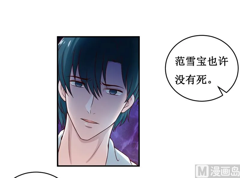 第129话 要见他吗？ 第27页