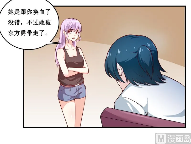 第129话 要见他吗？ 第28页