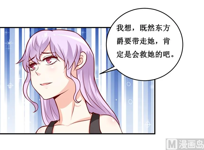 第129话 要见他吗？ 第29页