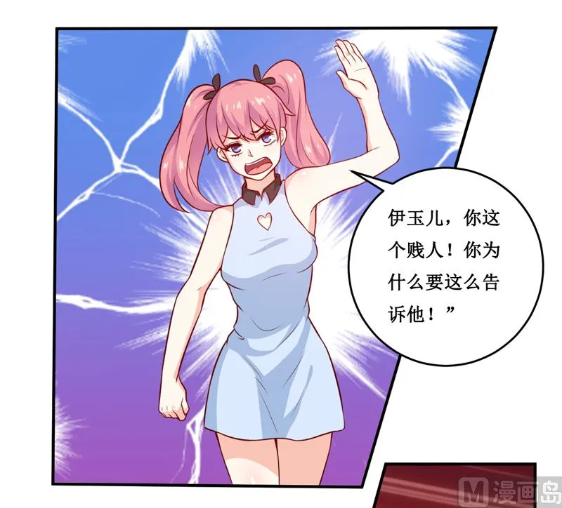 第129话 要见他吗？ 第32页