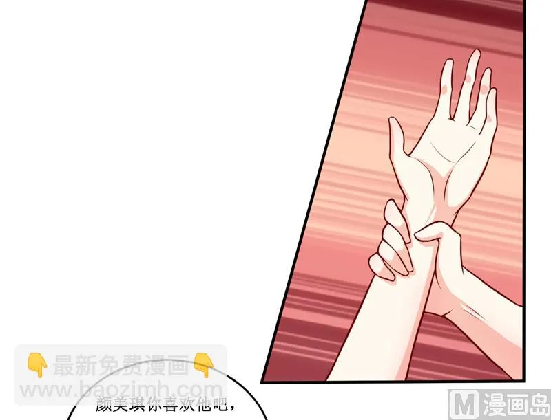 第129话 要见他吗？ 第33页