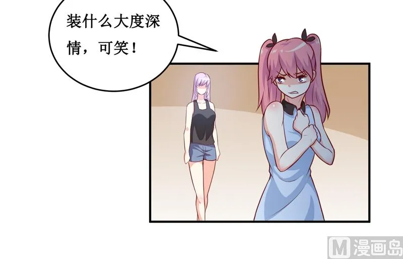 第129话 要见他吗？ 第36页